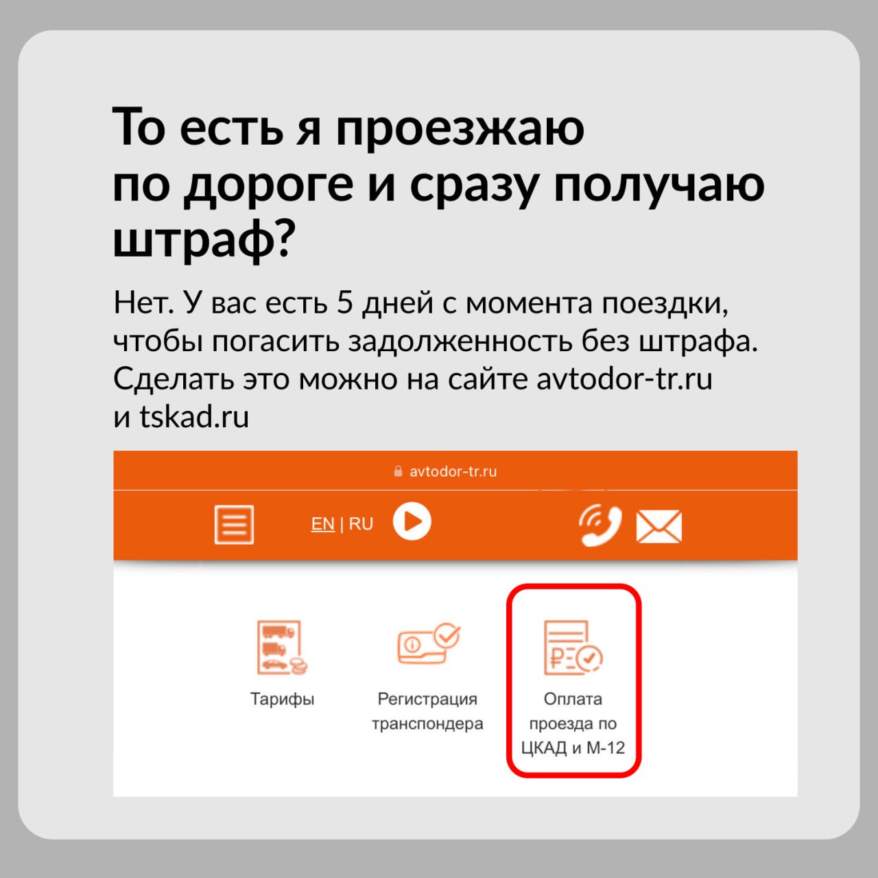 Нижегородцам объяснили, как не нарваться на штрафы за проезд по платной  М-12 | Открытый Нижний