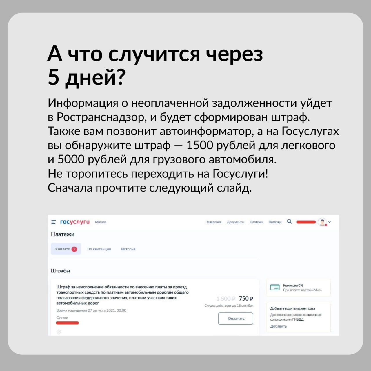 Нижегородцам объяснили, как не нарваться на штрафы за проезд по платной  М-12 | Открытый Нижний