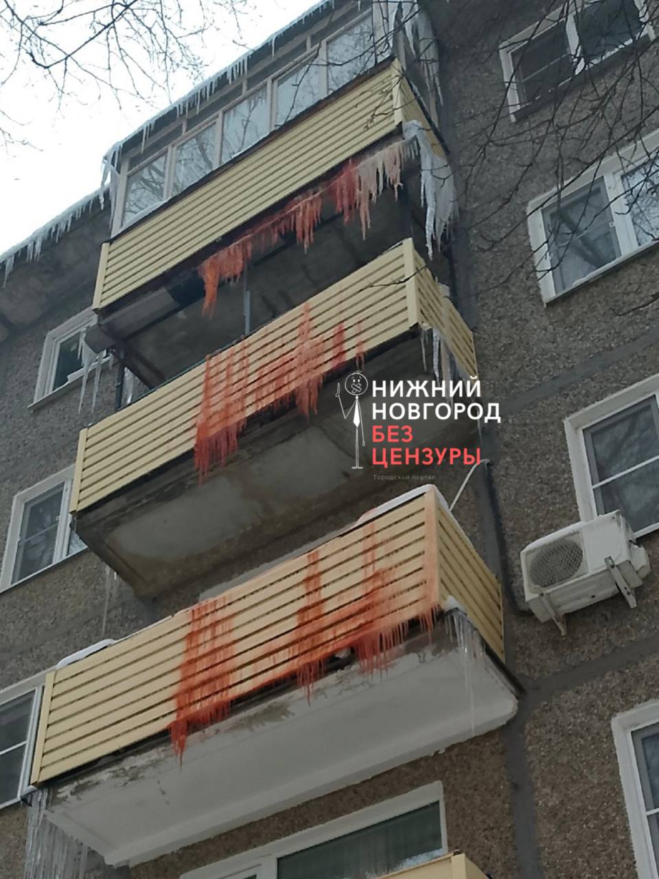 Нижегородцев напугали «кровавые» сосульки на балконе жилой многоэтажки |  30.01.2024 | Нижний Новгород - БезФормата