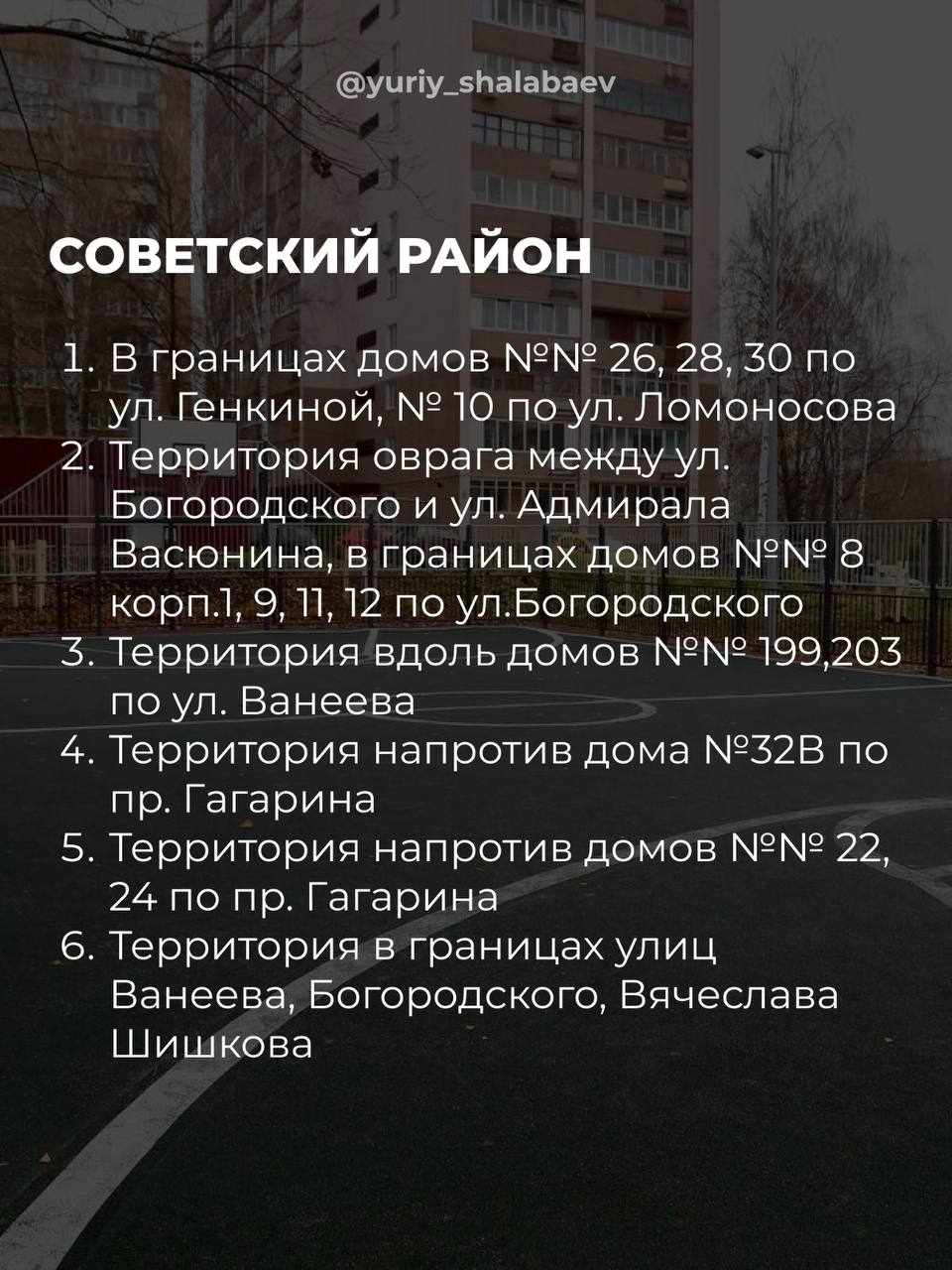 Голосование за объекты благоустройства в Нижнем Новгороде стартует 15 марта  | 05.03.2024 | Нижний Новгород - БезФормата