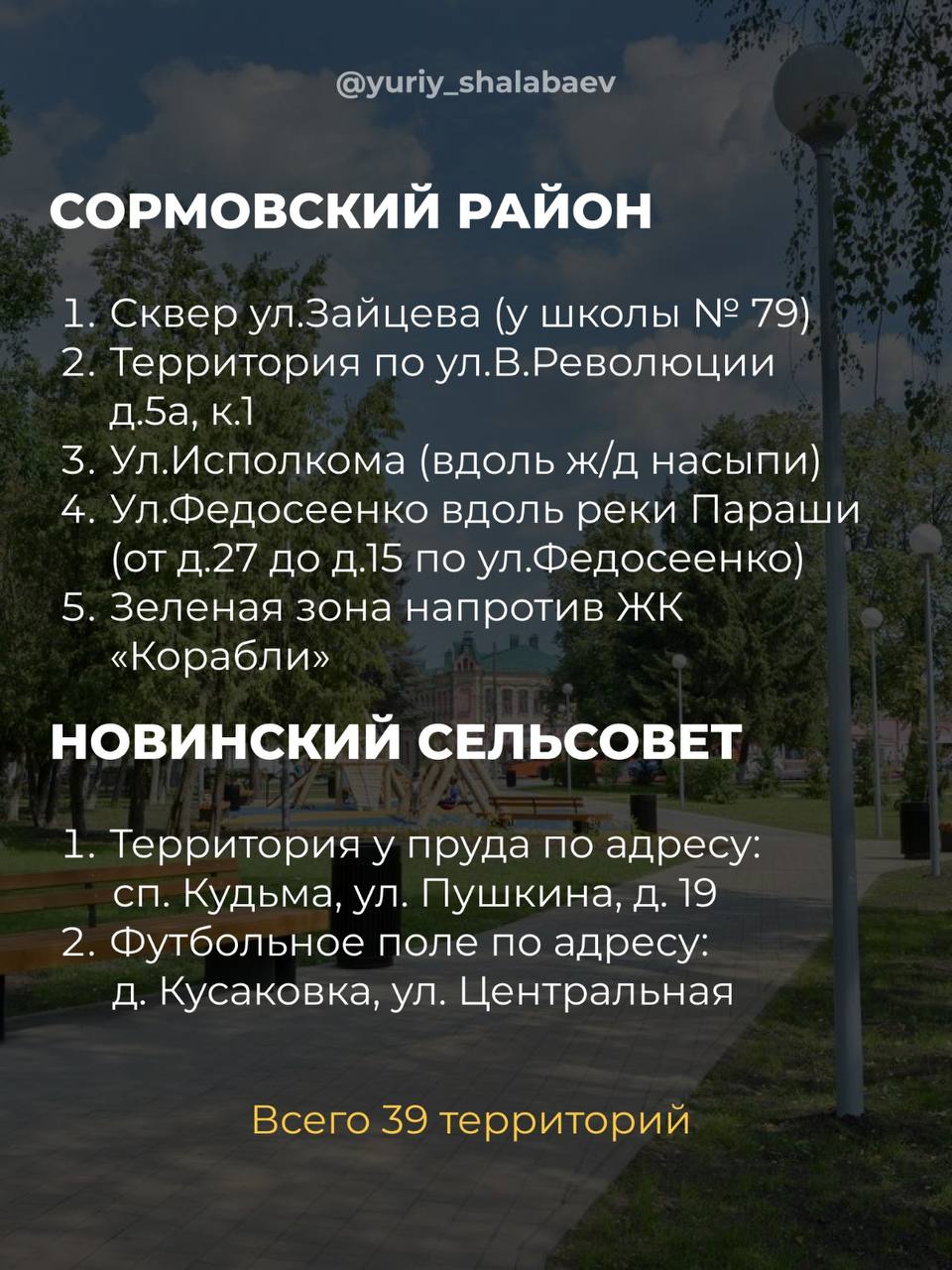 Голосование за объекты благоустройства в Нижнем Новгороде стартует 15 марта  | 05.03.2024 | Нижний Новгород - БезФормата