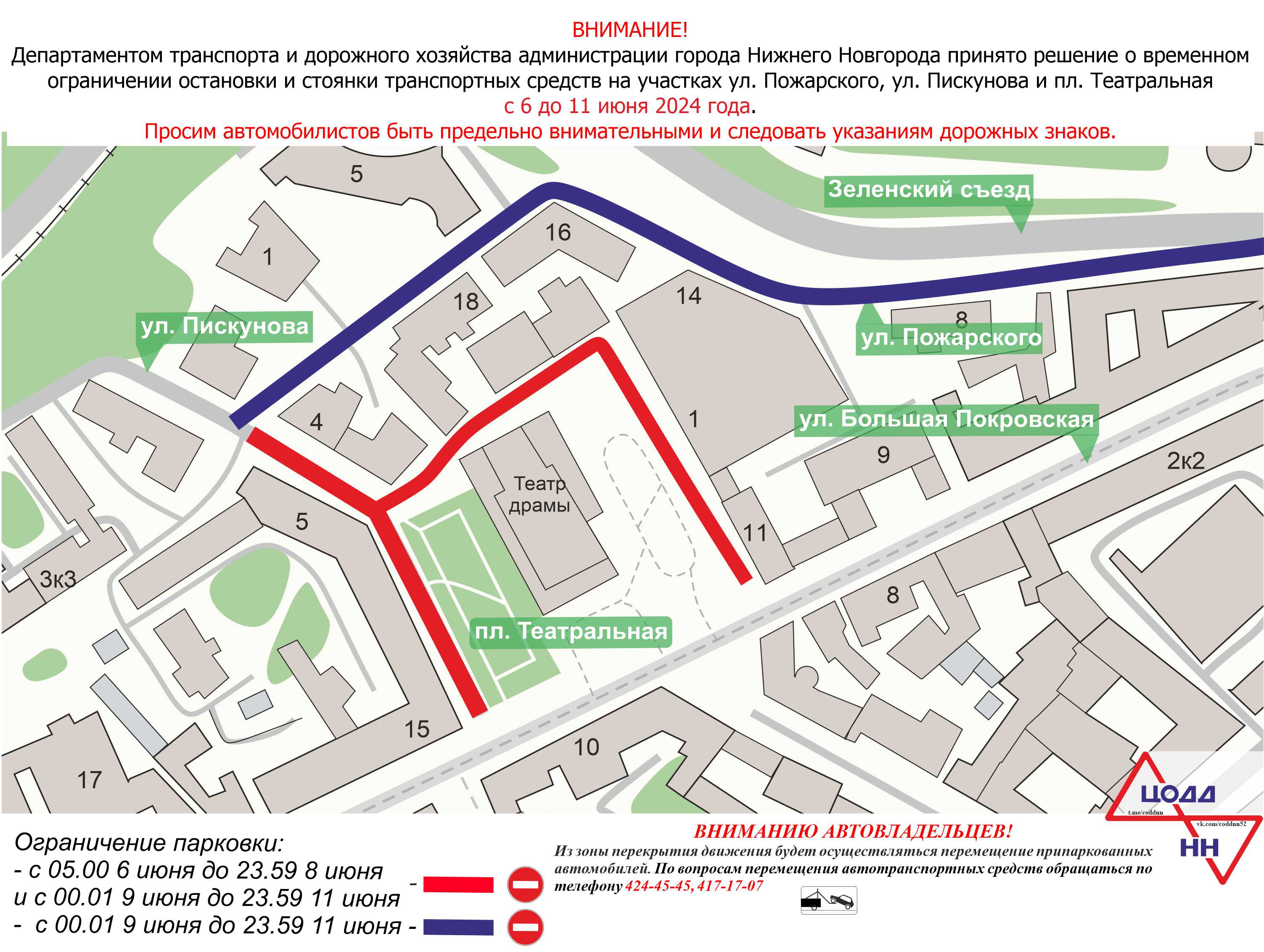 Парковку ограничат в Нижнем Новгороде в дни проведения БРИКС | 06.06.2024 |  Нижний Новгород - БезФормата