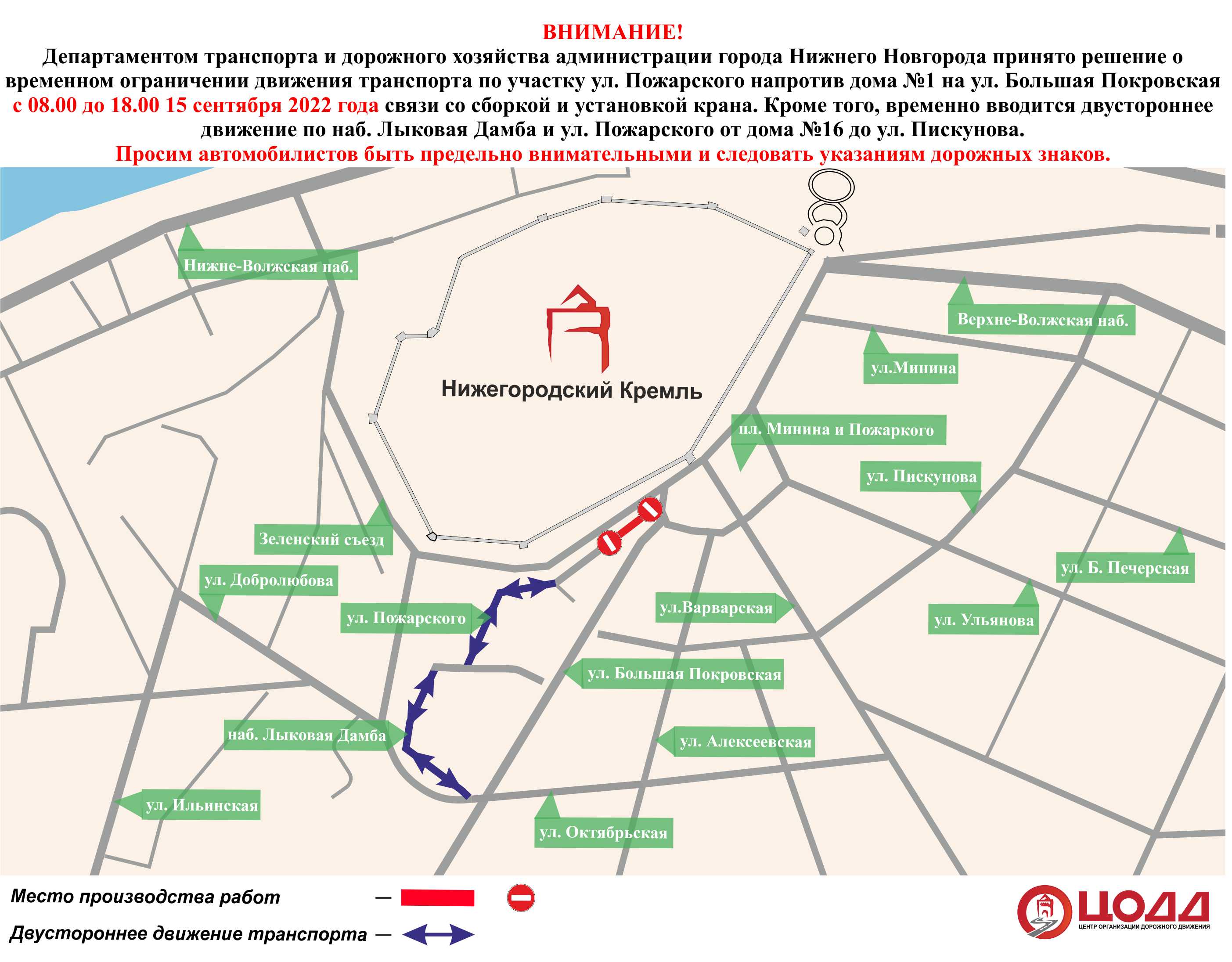 Участок улицы Пожарского в Нижнем Новгороде перекроют 15 сентября |  Открытый Нижний