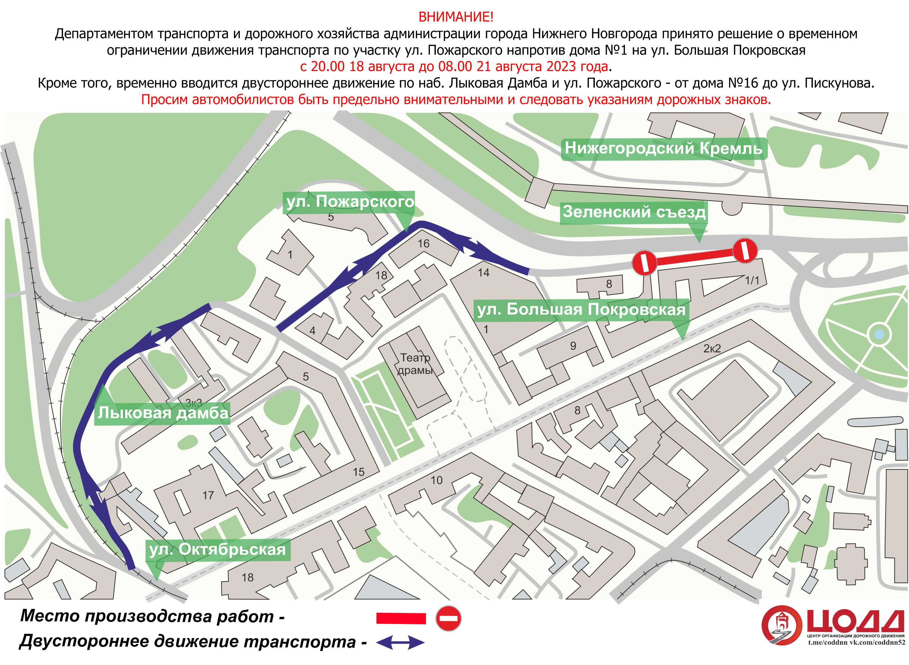 Улицу Пожарского частично перекроют для транспорта в Нижнем Новгороде |  18.08.2023 | Нижний Новгород - БезФормата