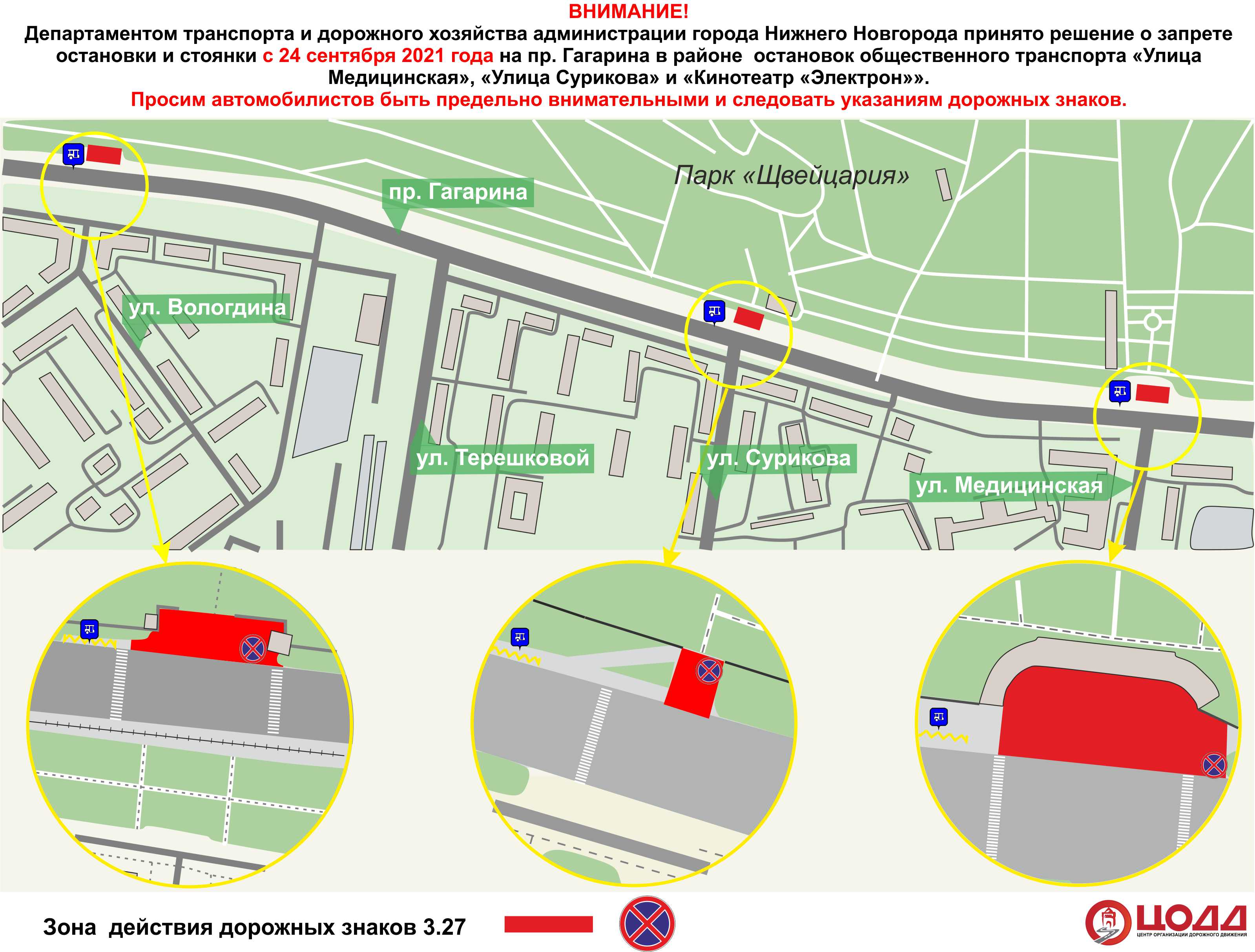 Карта парка швейцария нижний новгород после ремонта