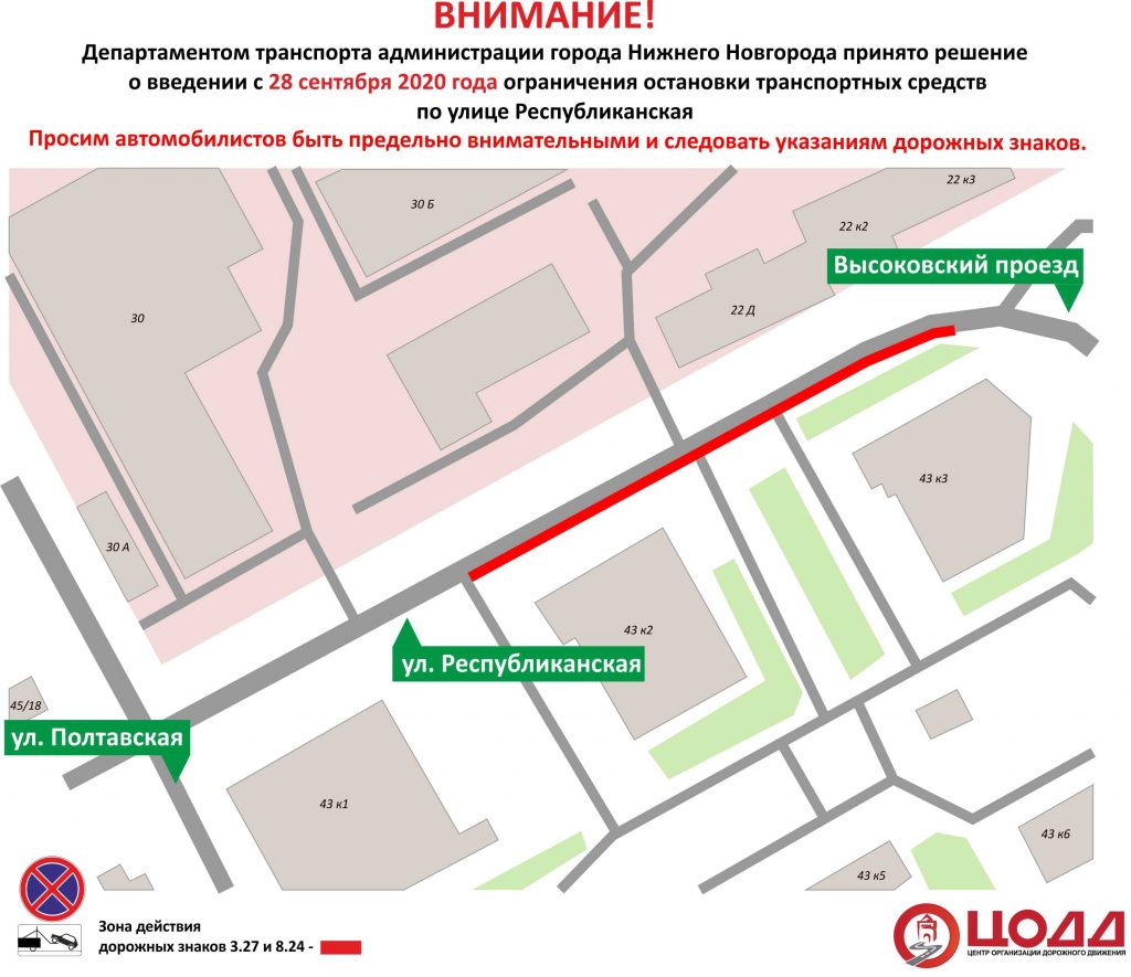 Маршрут 80 автобуса нижний новгород остановки