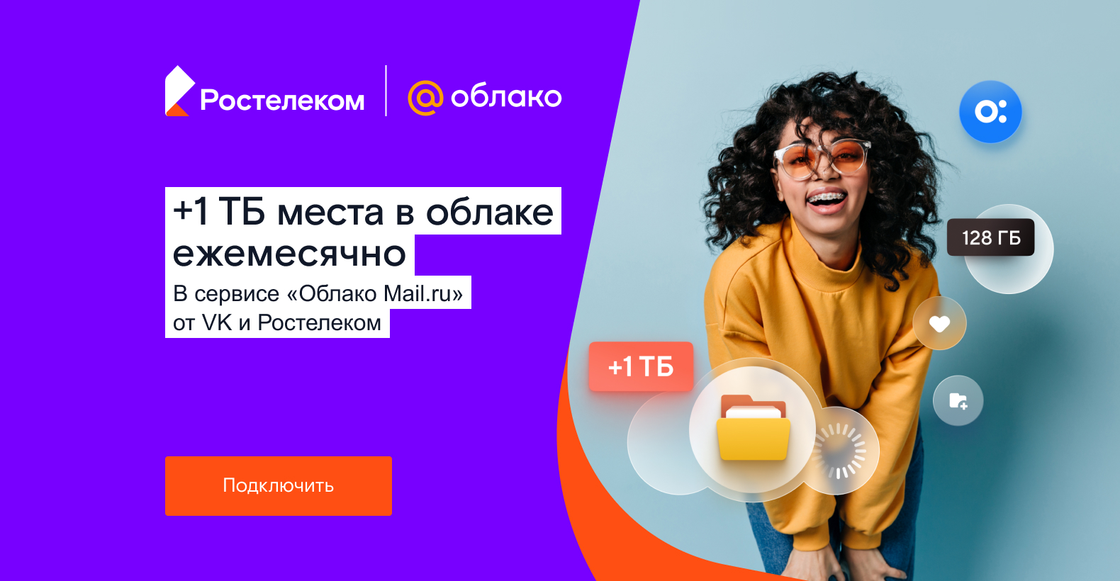 Ростелеком сменить тарифный план на телефоне