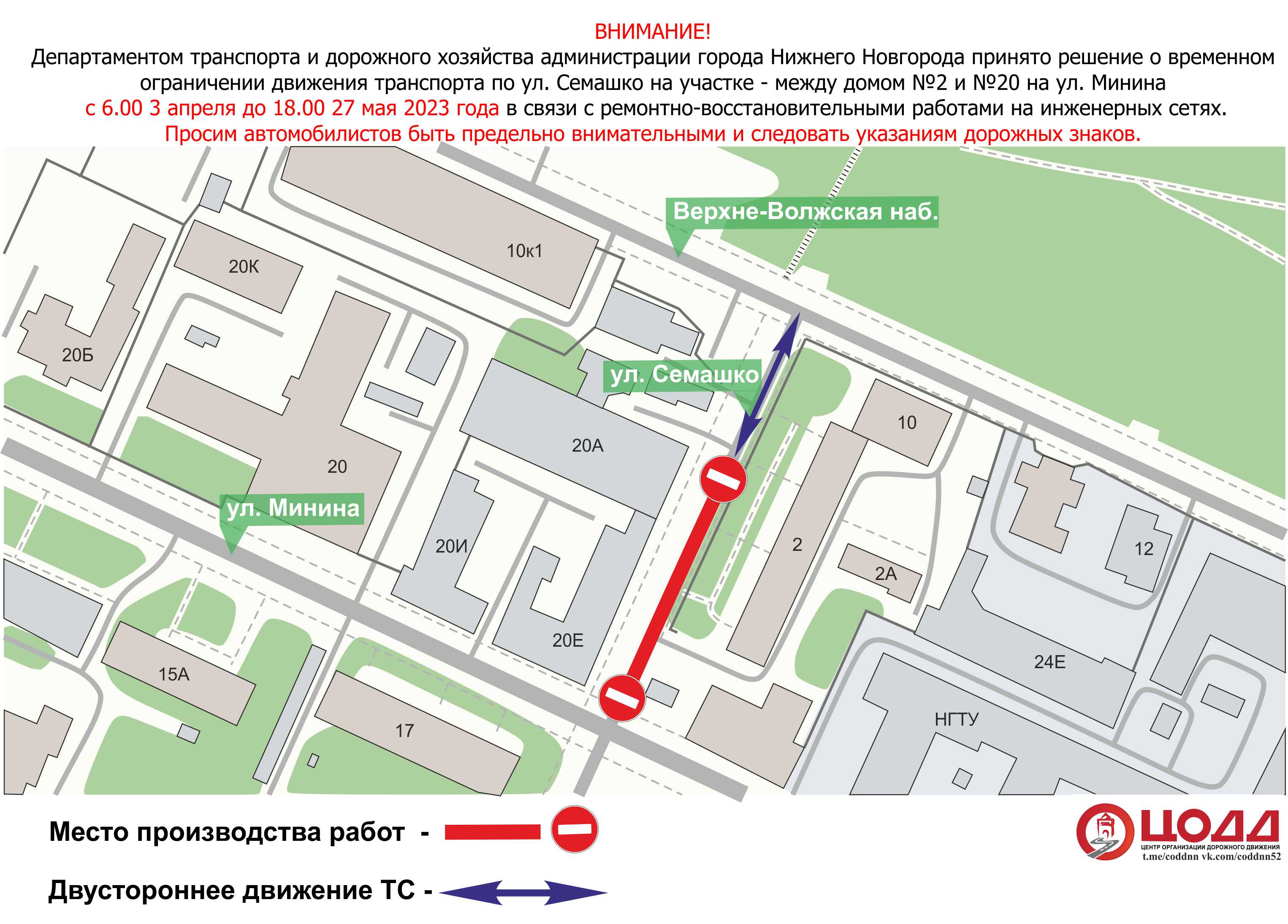 План схема семашко нижний новгород