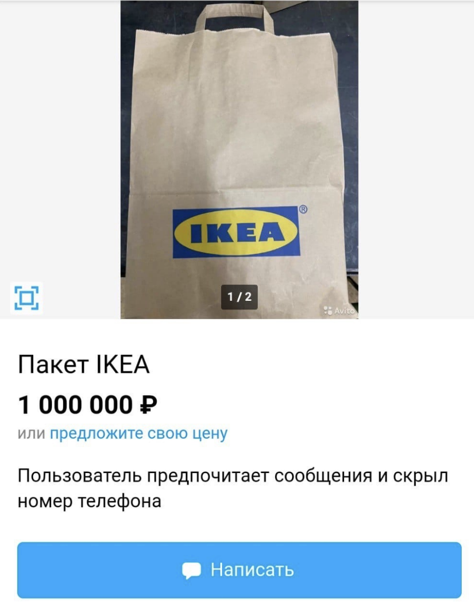 Продаю икеа авито. Пакет икеа. Пакет икеа бумажный. Из бумаги пакет из ikea. Бумажный пакет из Икеи.