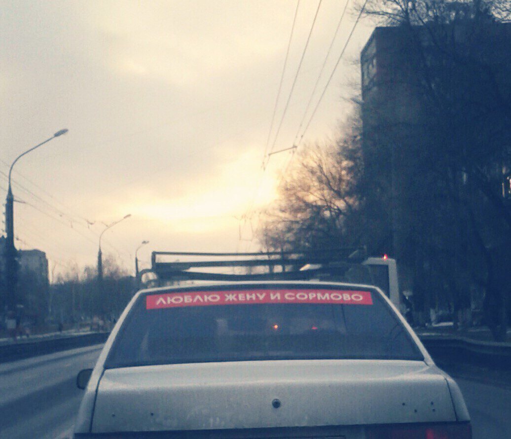 Водители нижегородская. Фотография Нижнего Новгорода из окна машины. Фото Нижнего Новгорода из окна автомобиля сейчас.