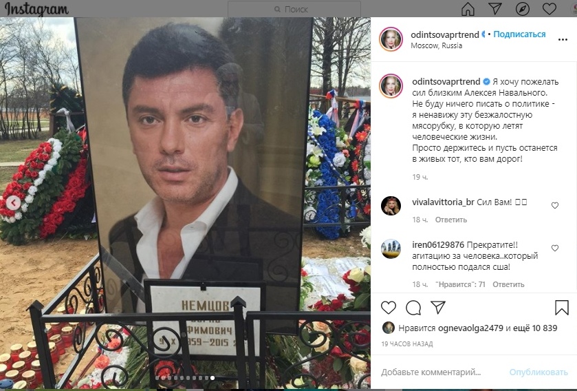 Когда были похороны навального. Катя Одинцова и Немцов. Немцов и Одинцова в молодости.