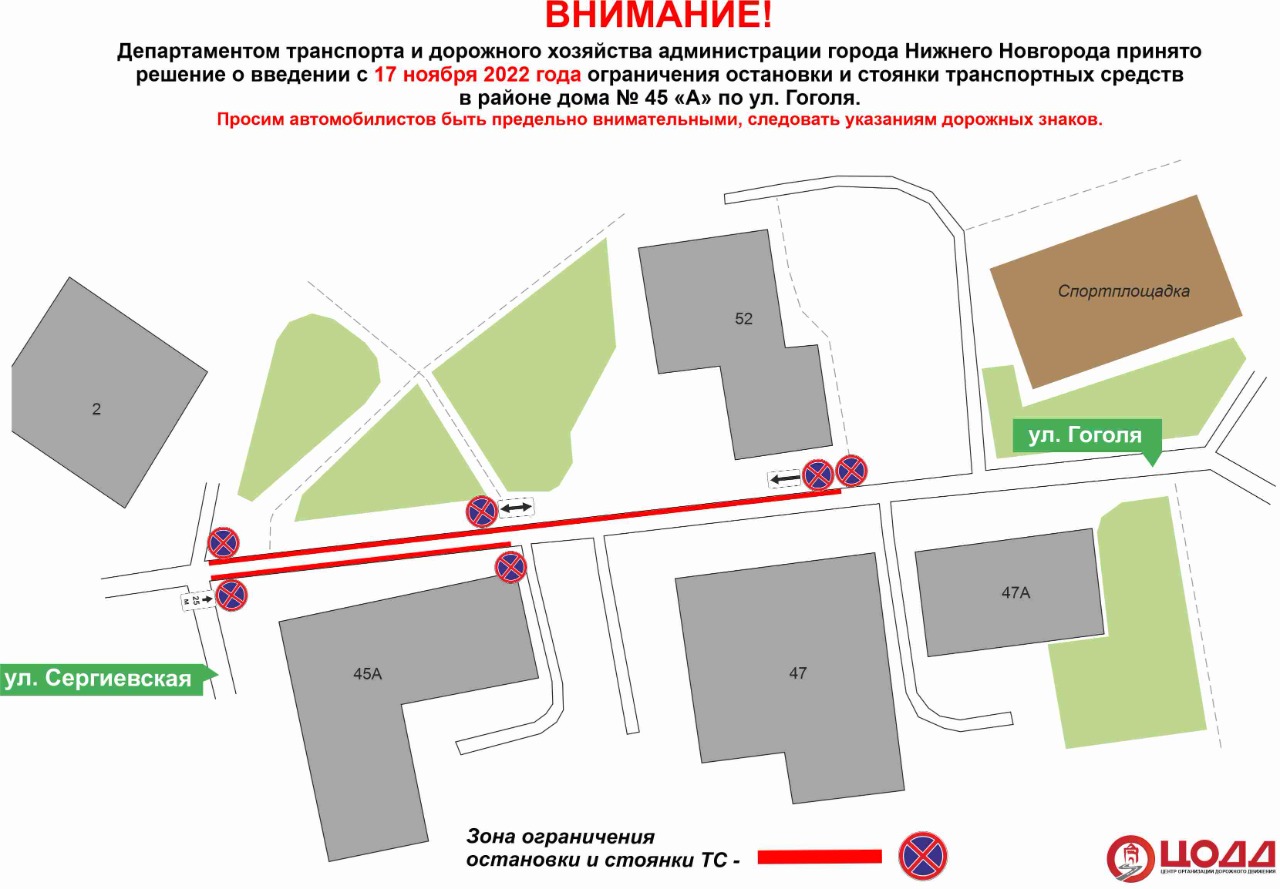 Парковку на улице Гоголя ограничат в Нижнем Новгороде с 17 ноября |  Открытый Нижний