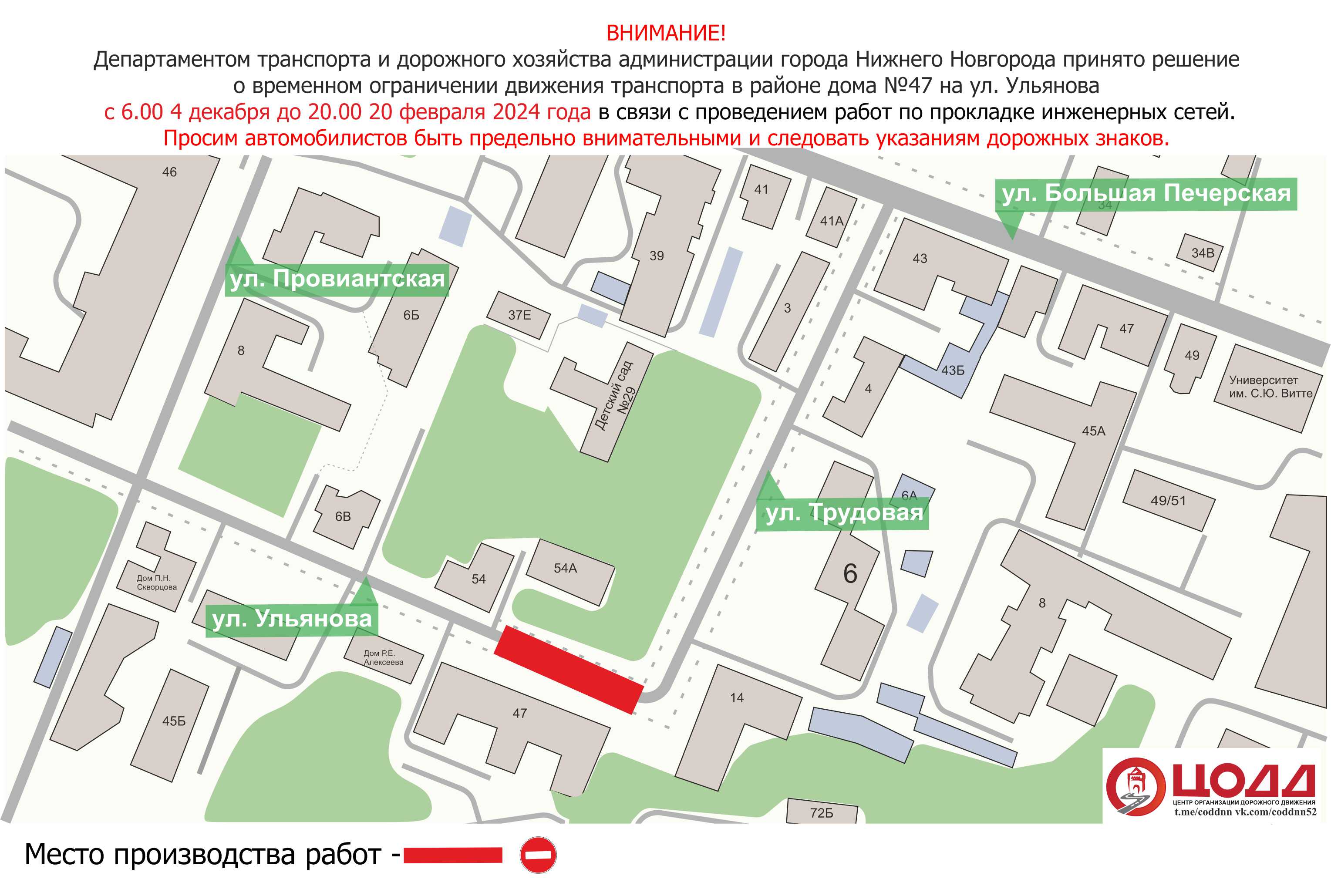 Улицу Ульянова частично закроют в Нижнем Новгороде до 20 февраля | Открытый  Нижний