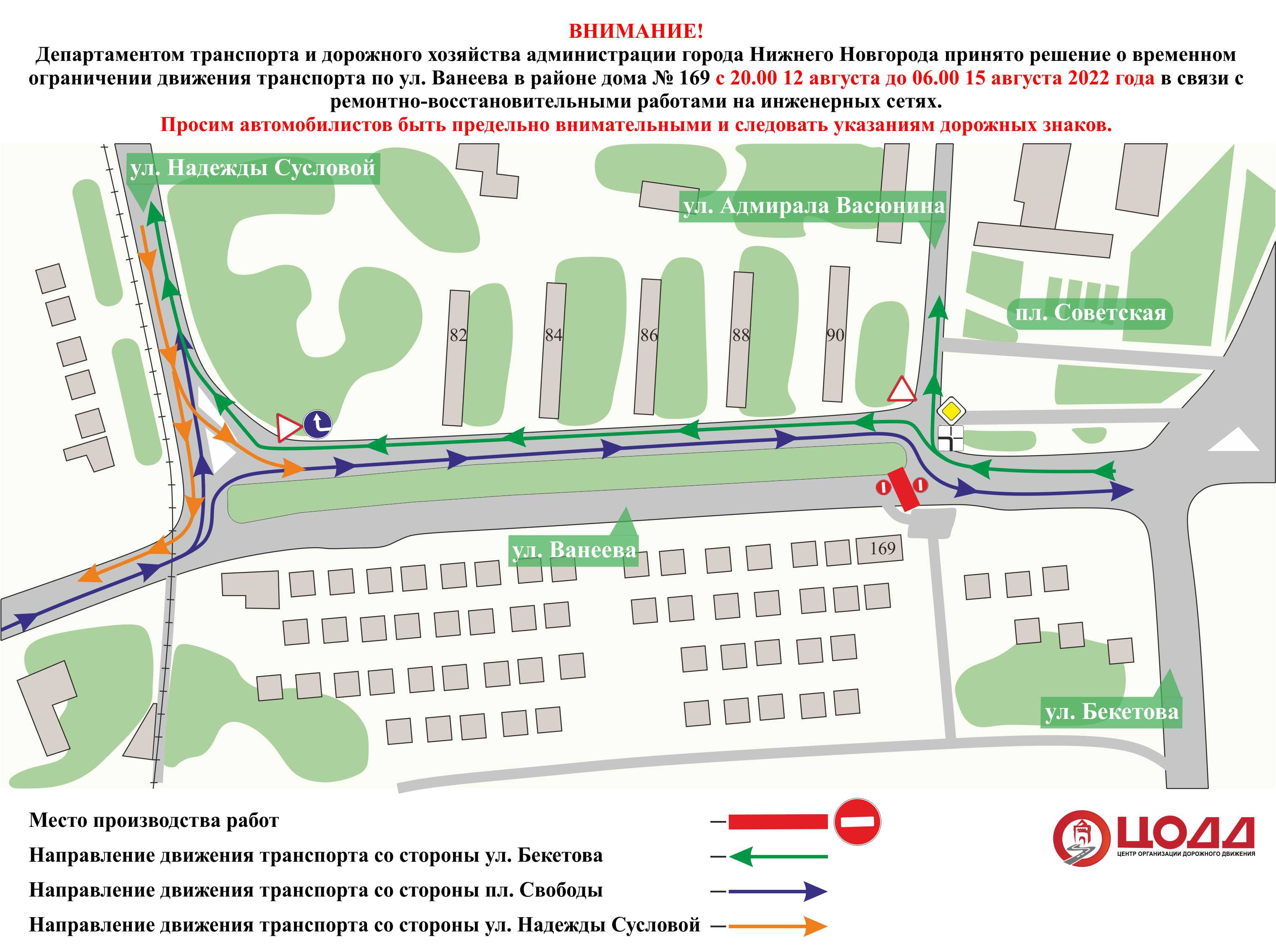 Карта движения транспорта нижний новгород