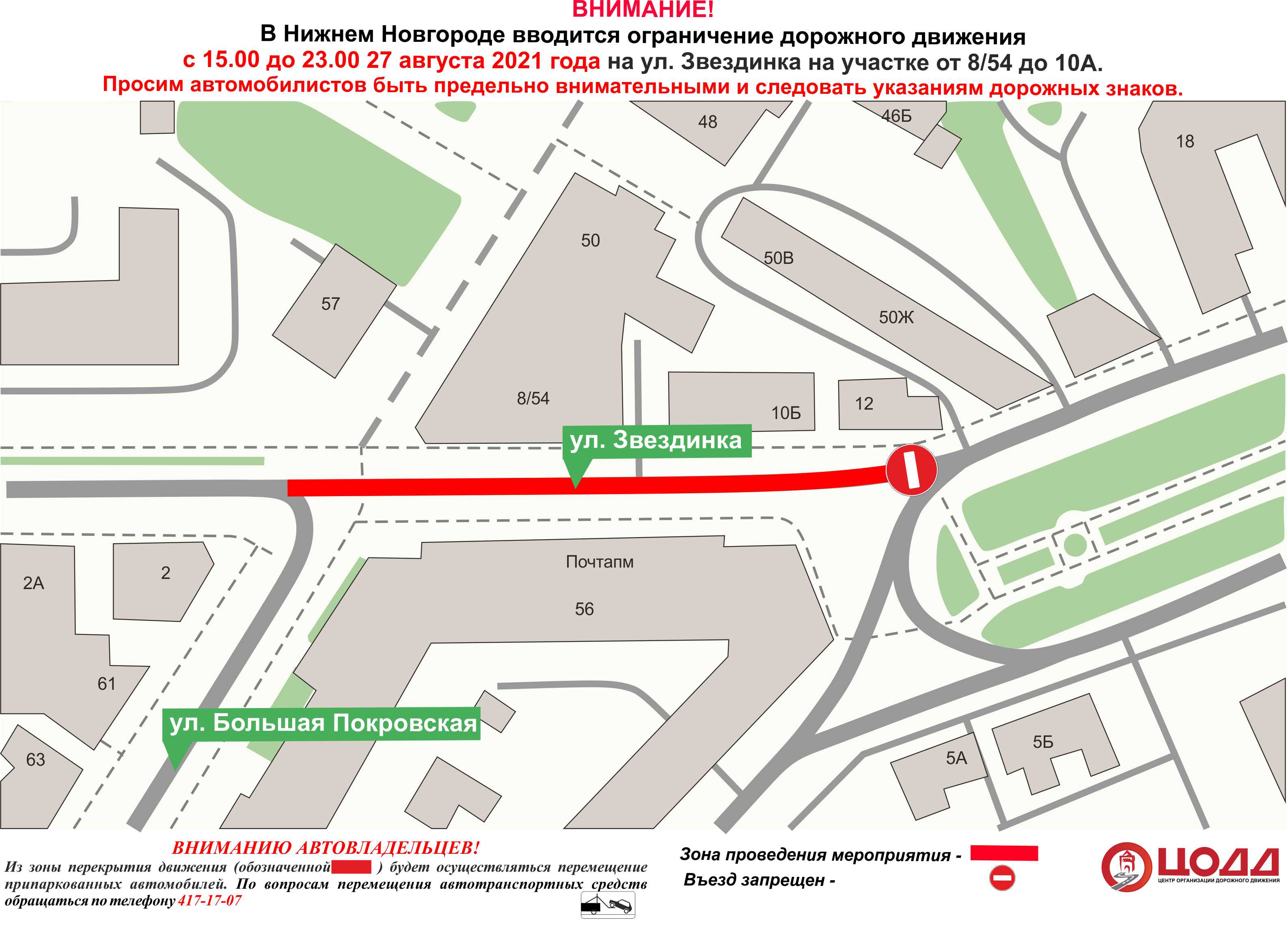 Движение нижний новгород. Схема дорожного движения на Сенной площади Нижний Новгород. Схема движения транспорта на площади Сенной в Нижнем Новгороде. Схема дорожных знаков ул Звездинка Нижний Новгород. Ул Звездинка 7 Нижний Новгород.