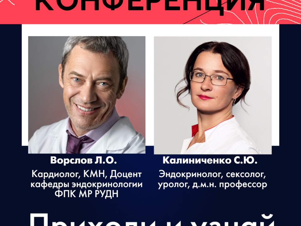 Image for Конференция Health&Beauty пройдет в Нижем Новгороде 9 июня