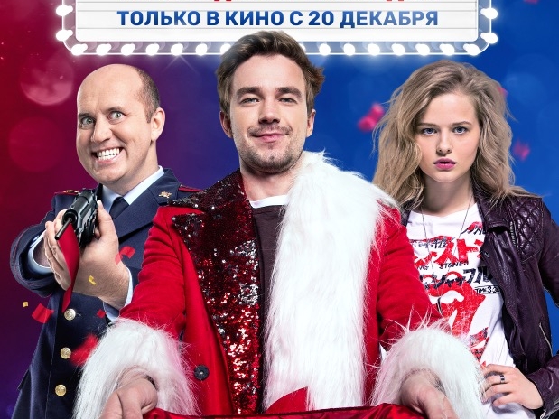 Image for Киноафиша в Нижнем Новгороде: премьеры 20 декабря 2018 года