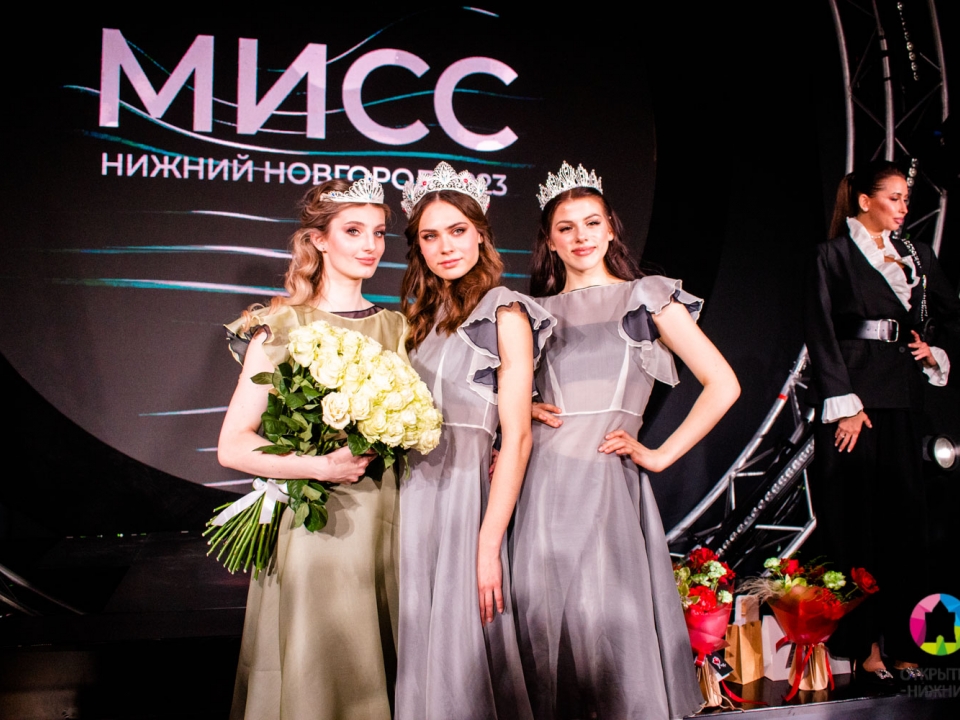 Image for Фоторепортаж: как прошел финал конкурса «Мисс Нижний Новгород – 2023»