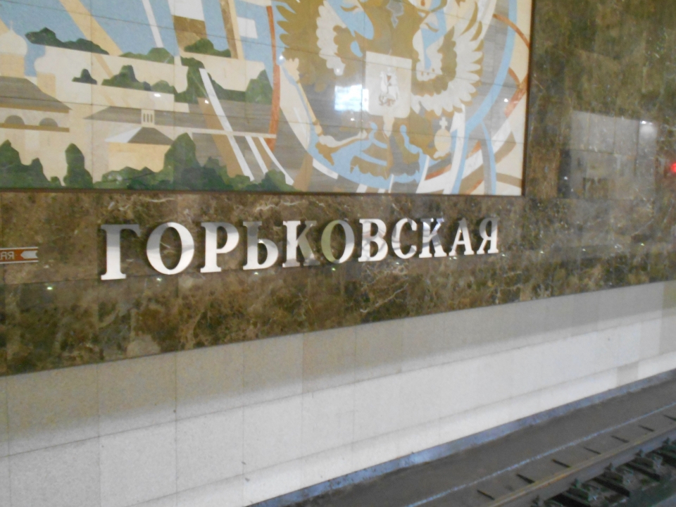 Image for В Нижнем Новгороде возобновила работу станция метро «Горьковская» 