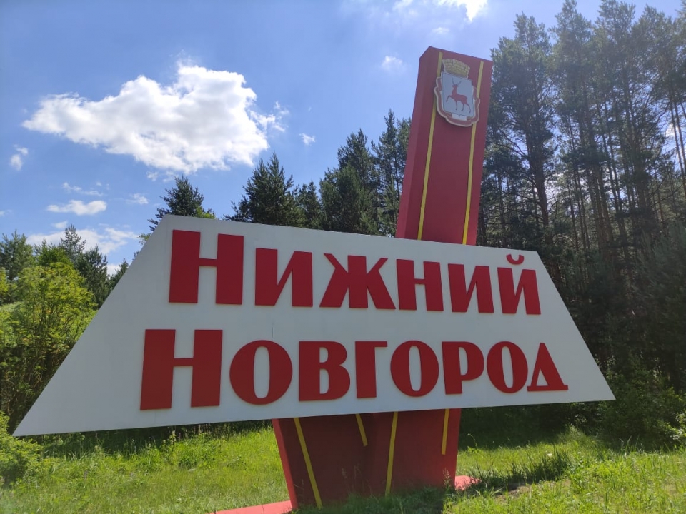 Image for Межрайонные и въездные стелы в Нижний Новгород отремонтируют к юбилею города