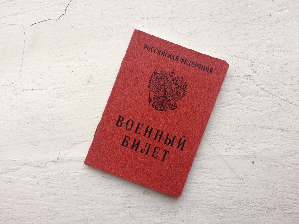 Image for Жителя Дзержинска осудили за подделку военного билета