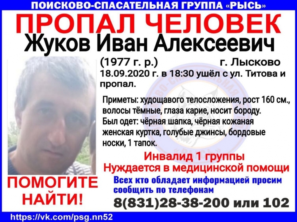 Пропавшего в Лыскове 43-летнего Ивана Жукова нашли